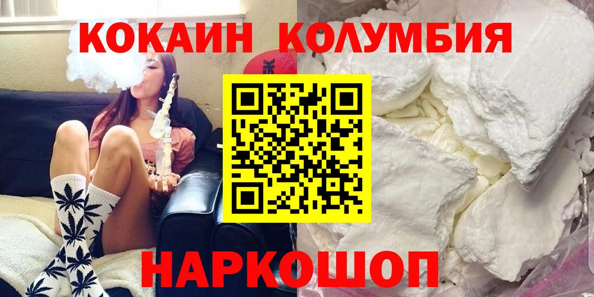 Камень-на-Оби  Cocaine 98%  Кокаин Перу  Вход с VPN 