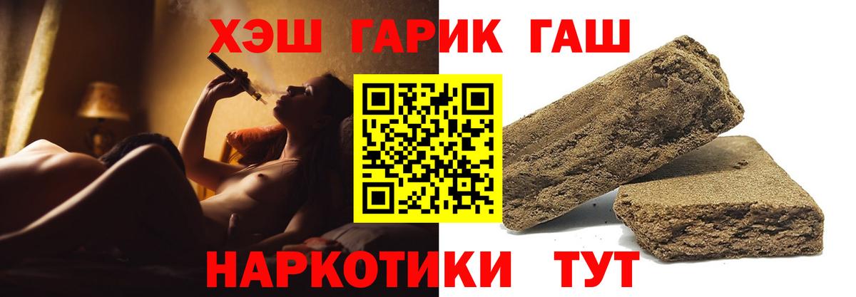 ГАШ VHQ  ГАШ  закладка  Камень-на-Оби  ГАШИШ AMNESIA HAZE  Вход с VPN 