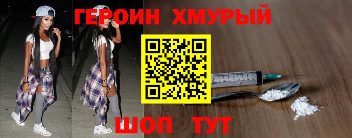 Камень-на-Оби  ГЕРОИН VHQ  Героин  Вход с VPN 
