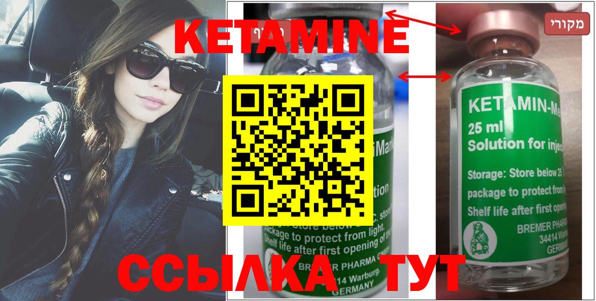 Камень-на-Оби  Кетамин ketamine  Вход с VPN 