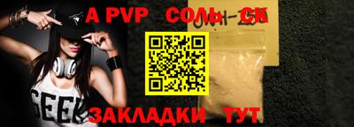 соль курить ск Конаково