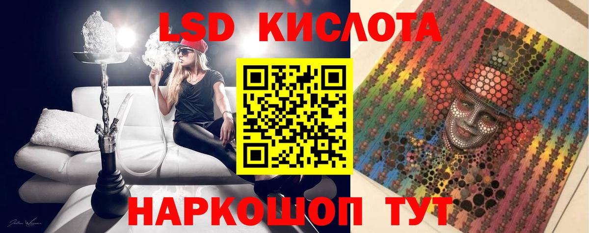 LSD-25 экстази кислота Камень-на-Оби
