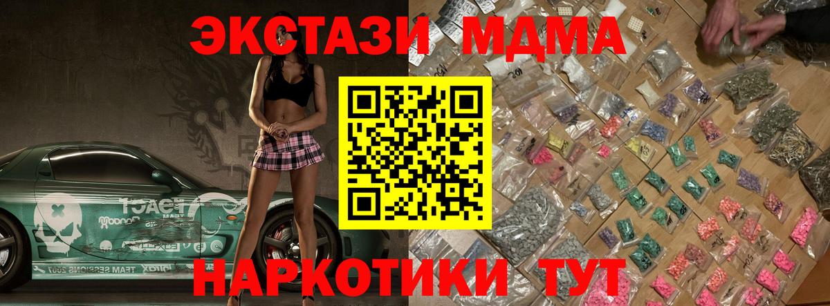 MDMA VHQ Камень-на-Оби