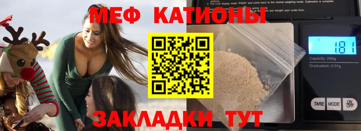 Мефедрон кристаллы Камень-на-Оби