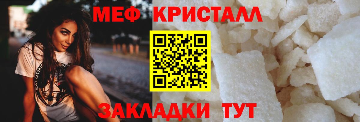 МЕФ мука  МЕФ 4 MMC  Меф  Вход с VPN  Камень-на-Оби  МЕФ 