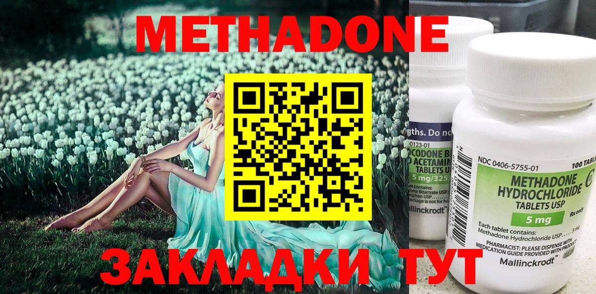 Метадон мёд  Вход с VPN  маркетплейс как зайти  МЕТАДОН белоснежный  Камень-на-Оби 